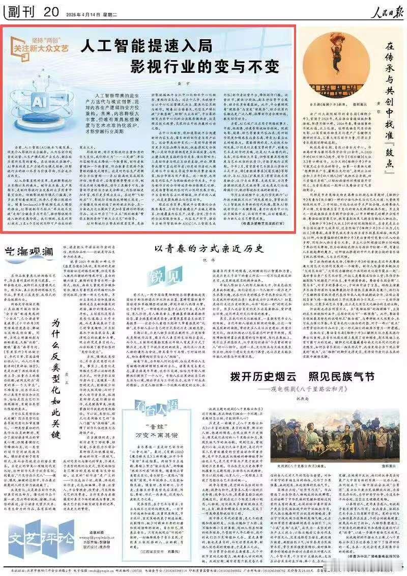 今天才知道桃的龚宇在人民日报发文聊AI与影视，说AI是生产力迭代，未来内容会越来