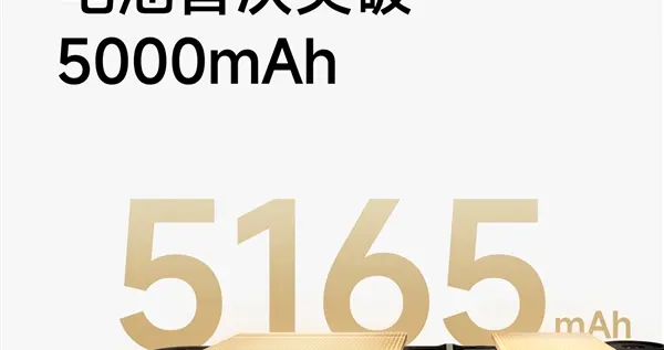 续航拉满！小米MIX Flip 2电池突破5000mAh