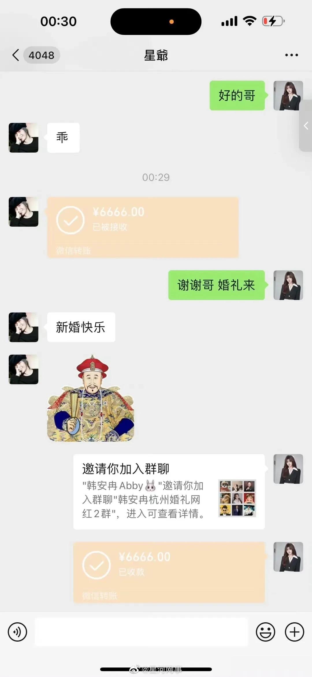 韩安冉婚礼第三份随礼名单：

单眼皮的小黄豆1314，套路璐5252，葵儿666