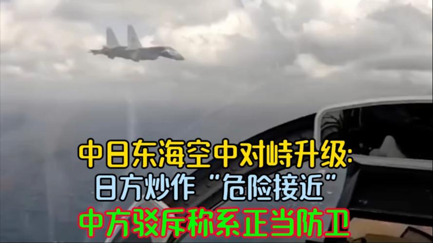 《不足百米！东海对峙细节公开，我军飞行员沉着突破外机挑衅》

---

十二月五