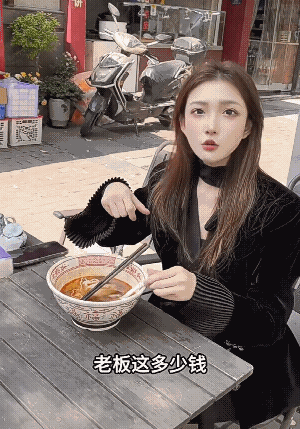 叔活了三十多年了，头一次见着这么好的姑娘，丫头，包袱这么深，零花钱够用吗?[捂脸