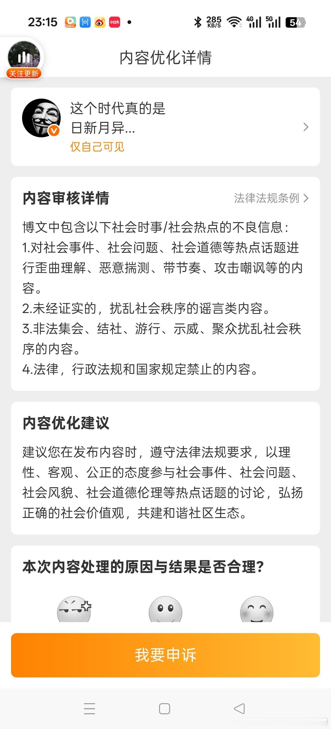 这自由度...图一言论都不能说了吗[裂开][裂开][裂开][闭嘴][闭嘴][闭嘴