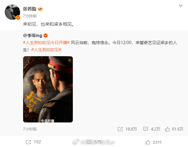张若昀一碗水端平支持李现和魏大勋太圈粉了！这样的举动不仅展现了专业态度，更彰显了