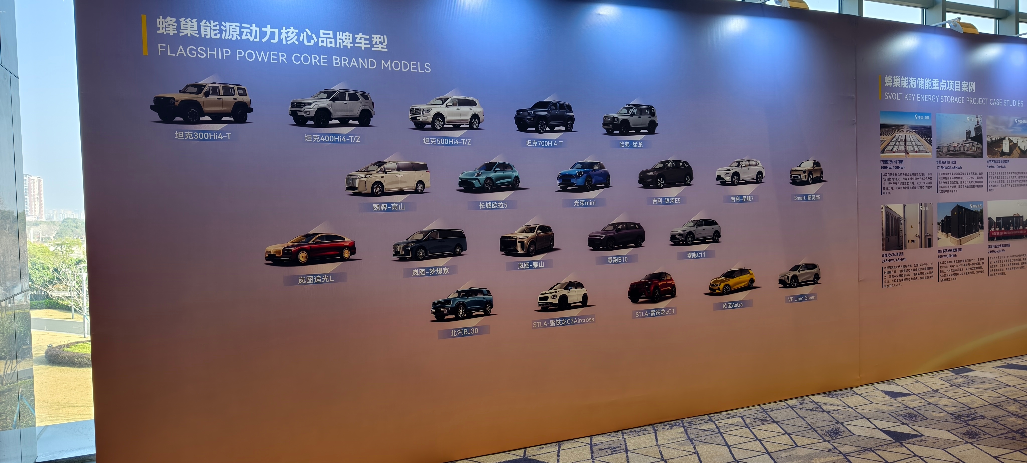 蜂巢能源的朋友圈～蜂巢能源电池日