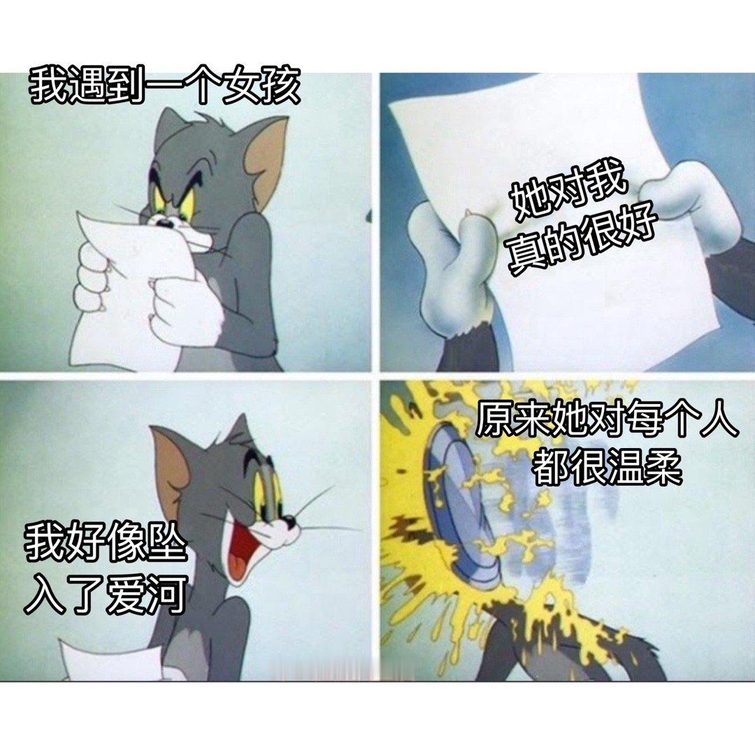 你有多想啦#meme# ​​​