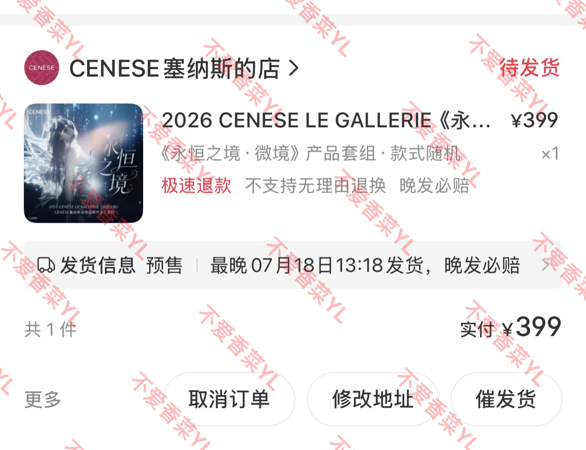 cenese全球品牌代言人虞书欣嘻嘻…买到了支持全球代言人虞书欣