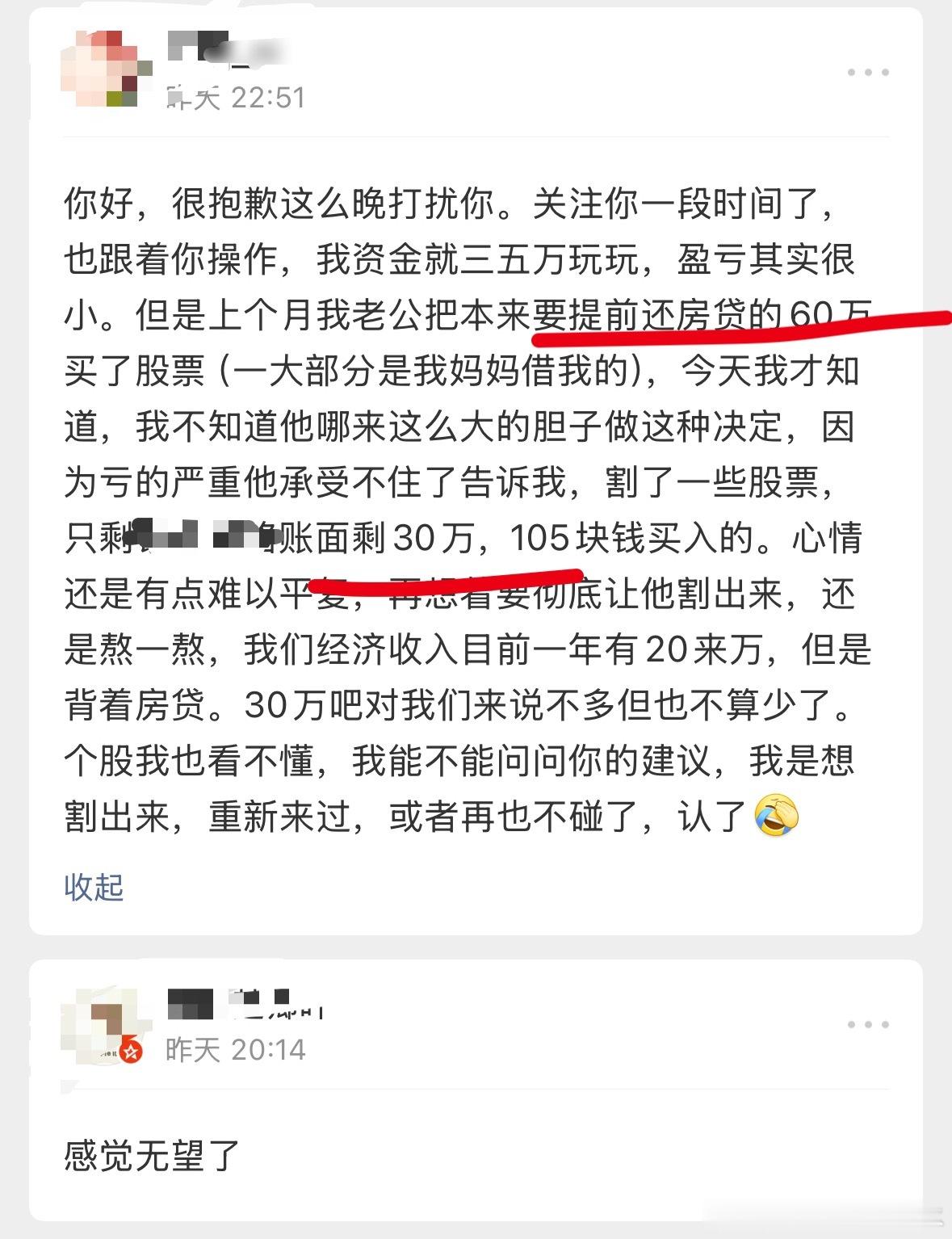 一直劝轻仓的原因之一，就是每个人都有自己的家庭，父母孩子伴侣甚至房贷车贷教育养老