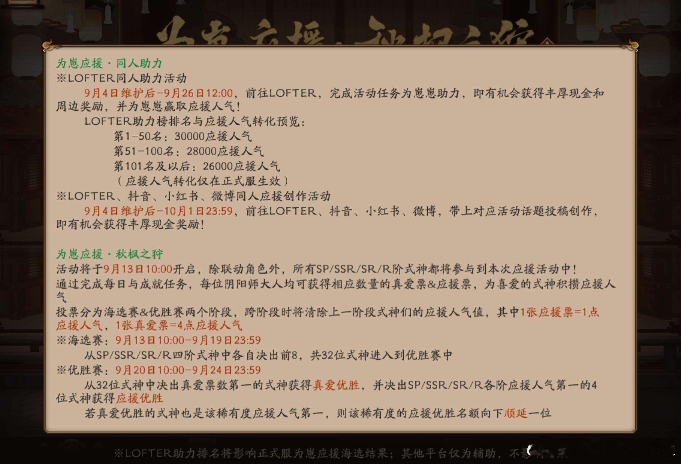 #阴阳师手游[超话]# 这是在干什么 ​​​