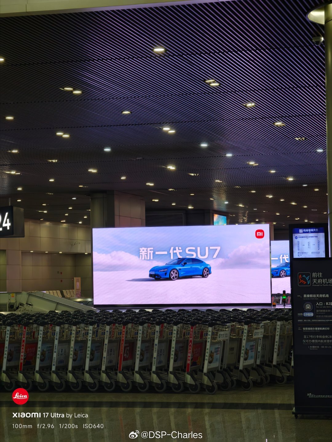 小米太坏了，追着我跑 成都·成都双流国际机场