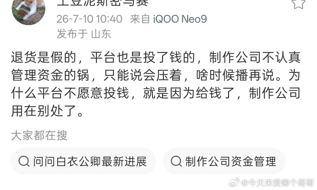 风月不相关 的制作公司看起来有点草台班子 