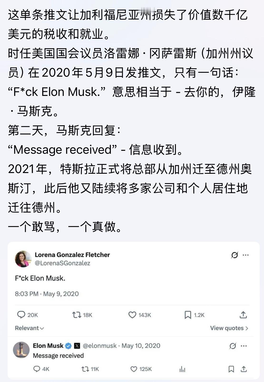 一个敢骂，一个真做。看来了胡吃胡喝别胡说了。。。这单条推文让加利福尼亚州损失了价