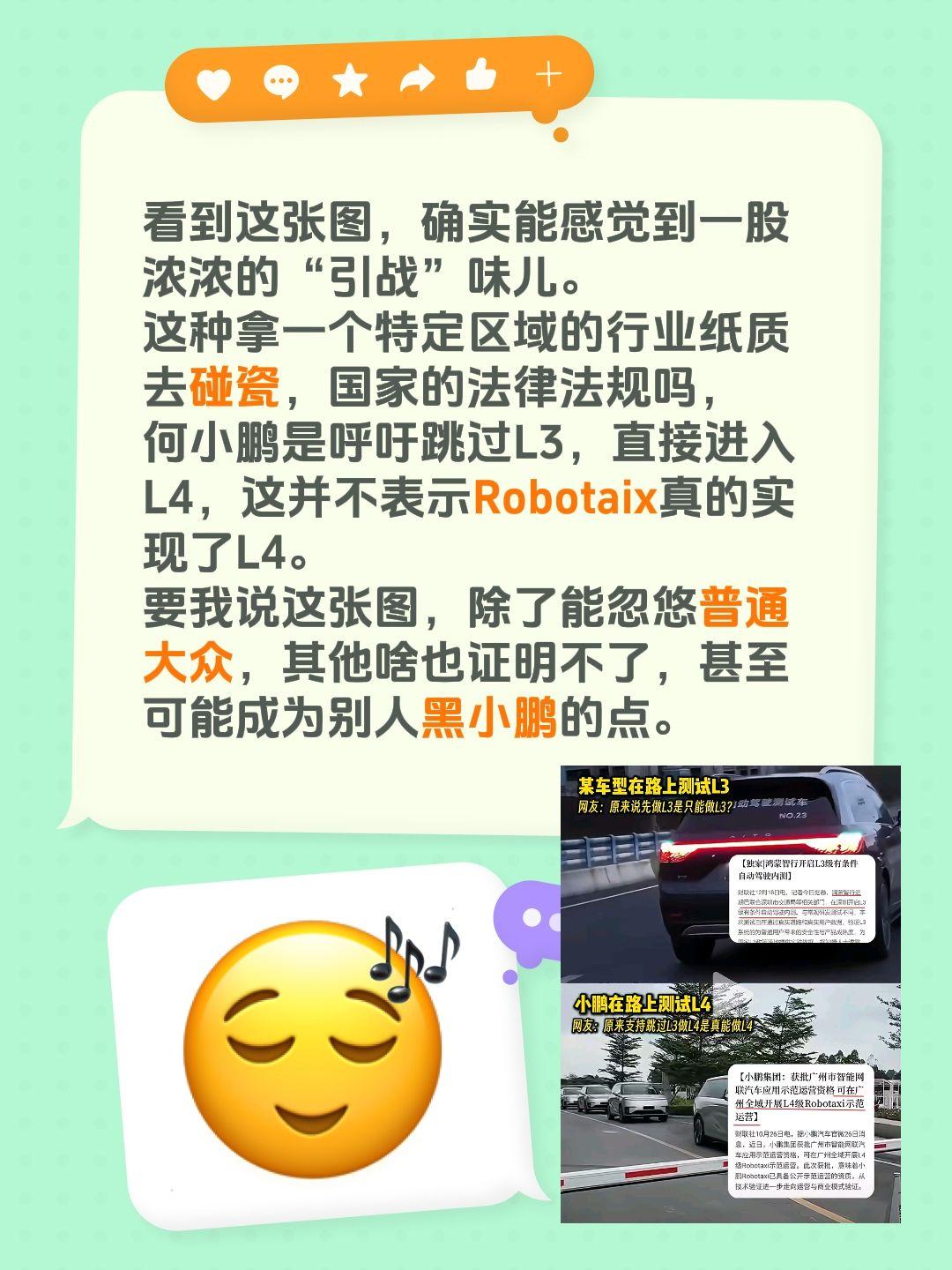 看到这张图，确实能感觉到一股浓浓的“引战”味儿。
这种拿一个特定区域的行业纸质去