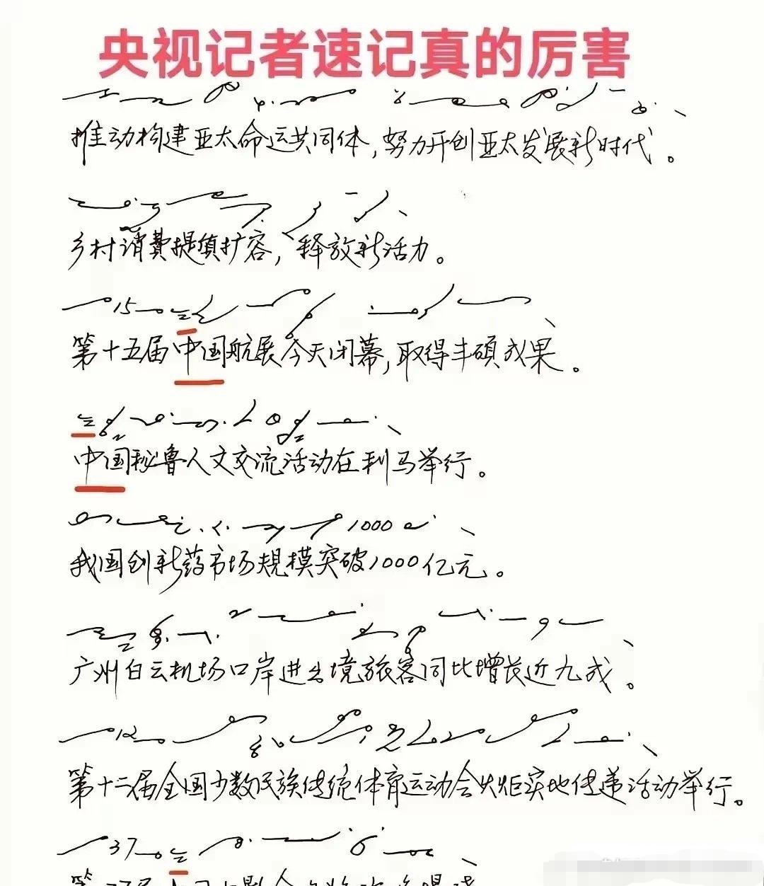 这位央视记者以前是中医吧 [抠鼻]
.