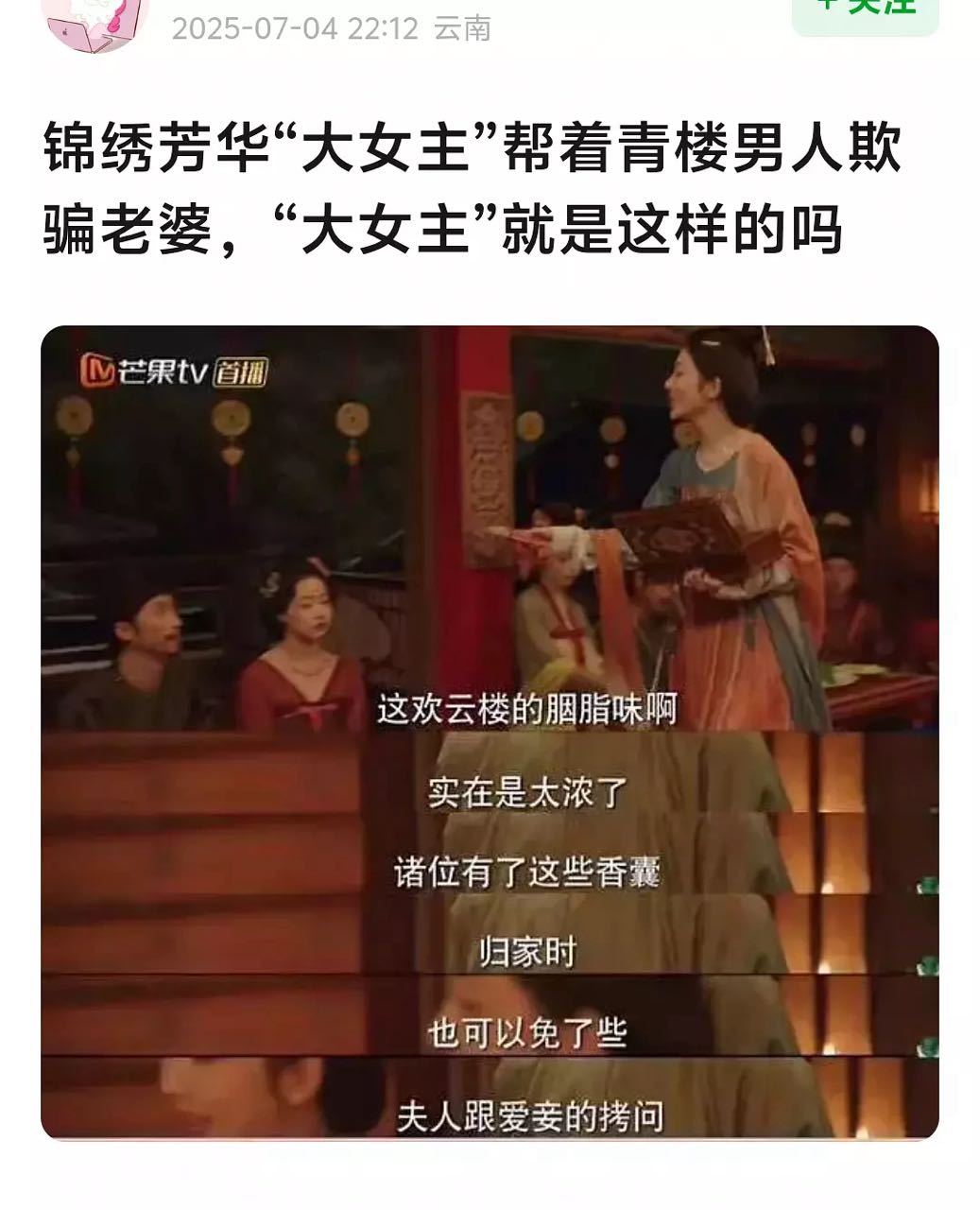 杨紫何惟芳上半年古装女性角色冠军锦绣芳华这个女性角色一边大女主一边… ​​​