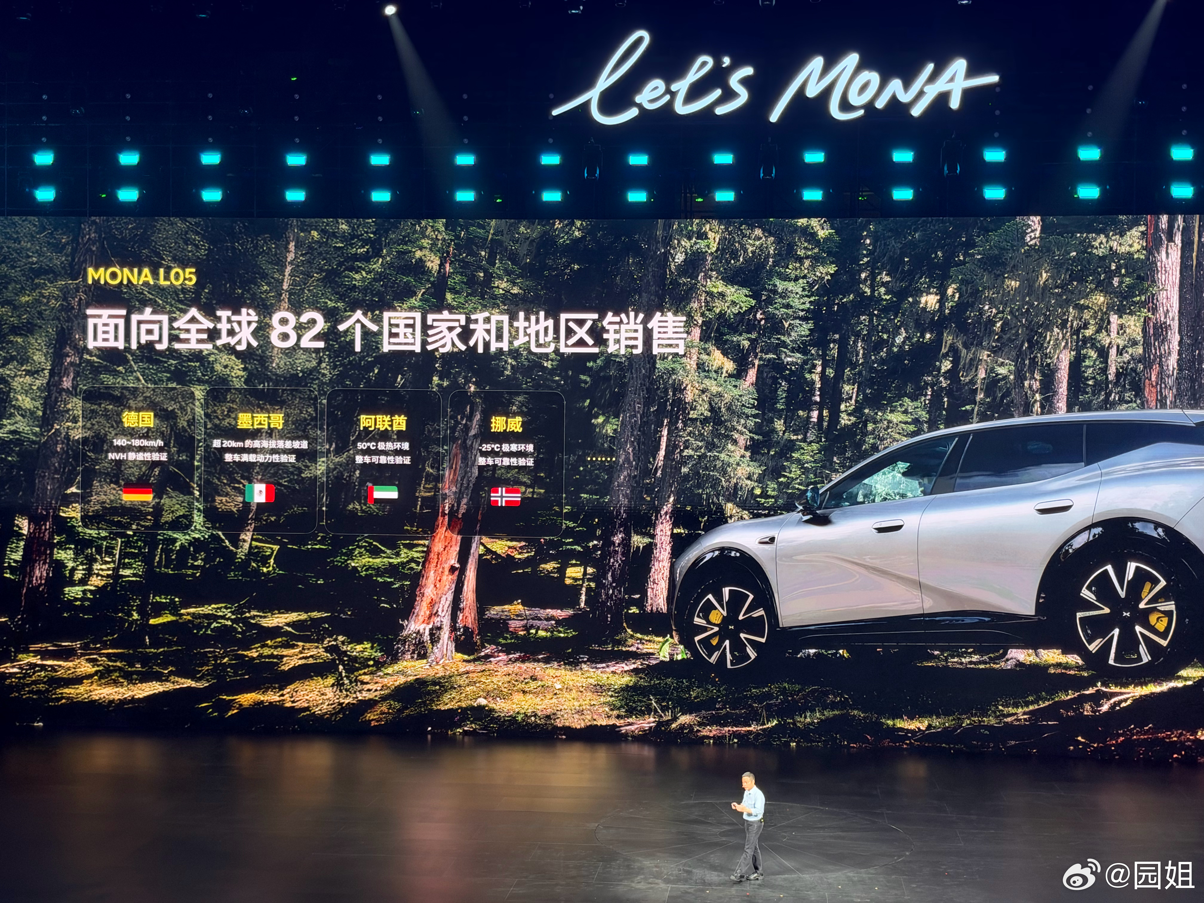 MONA L05，一台面向全球82个国家和地区的全球车。按照中国、欧洲、澳洲五星