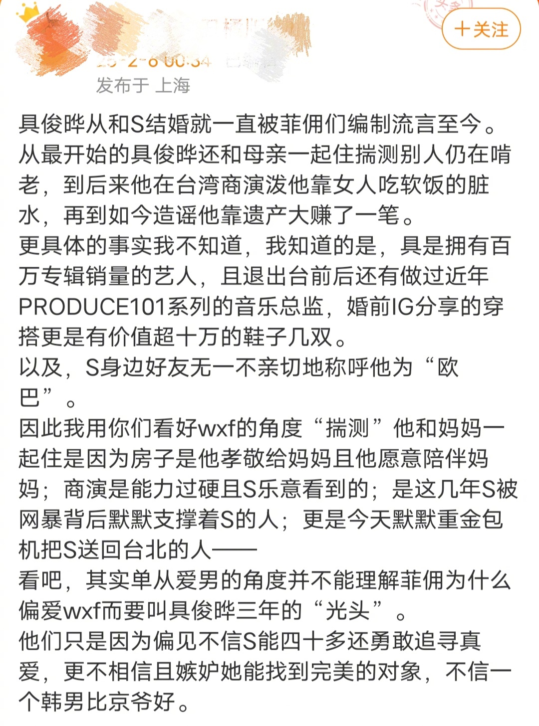 对对对，具俊晔很有钱，为什么不舍得为大S买一套房子？为什么不舍得为大S买一件衣服