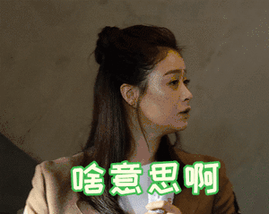 荣耀之战        这是啥意思呢？ 