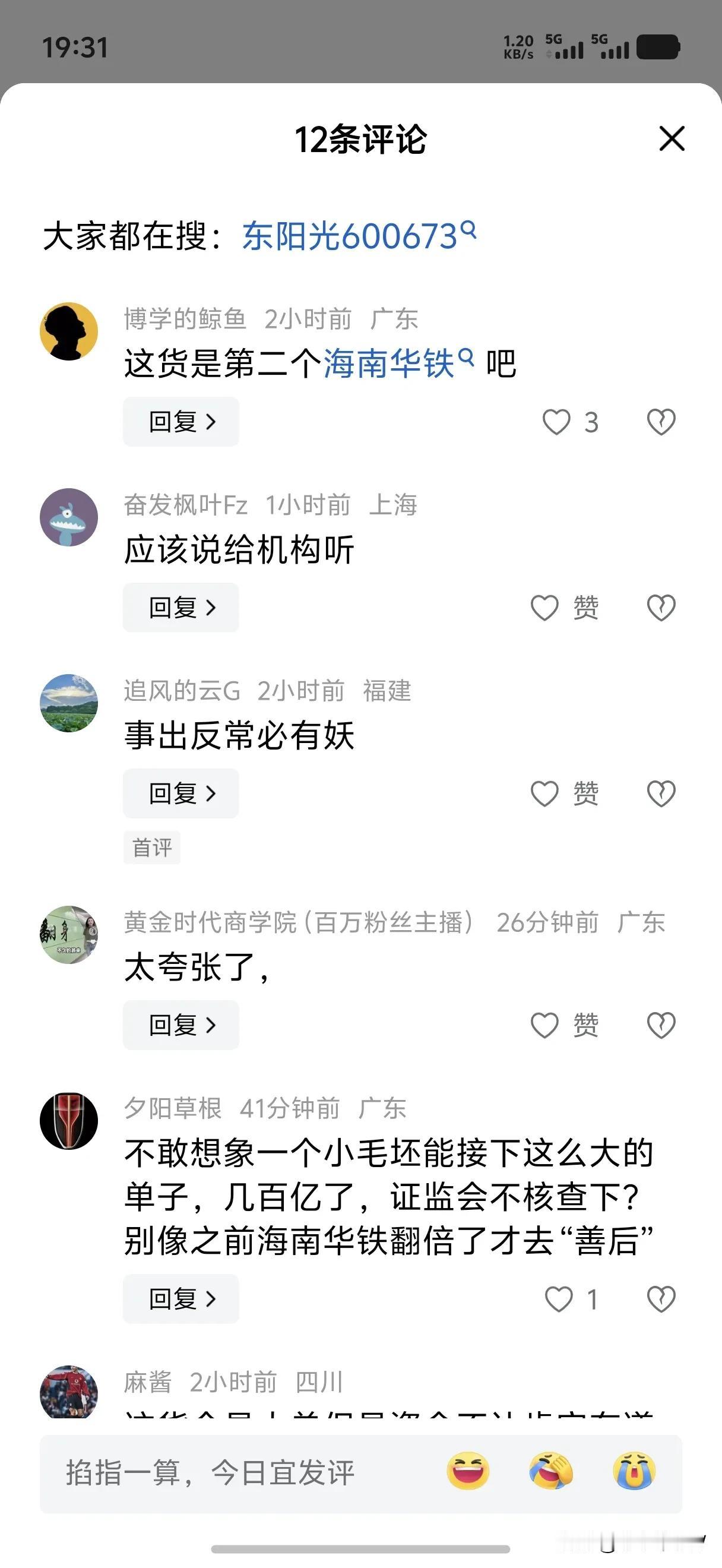 评论里这些人的认知我就放心了，现在就担心散户太多了。[大笑][大笑]