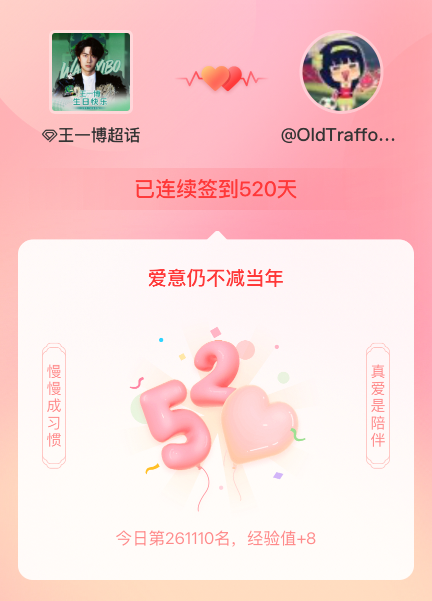 王一博我在王一博连续签到520天啦，爱意慢慢亦漫漫~ 新加坡·武吉知马自然保护区