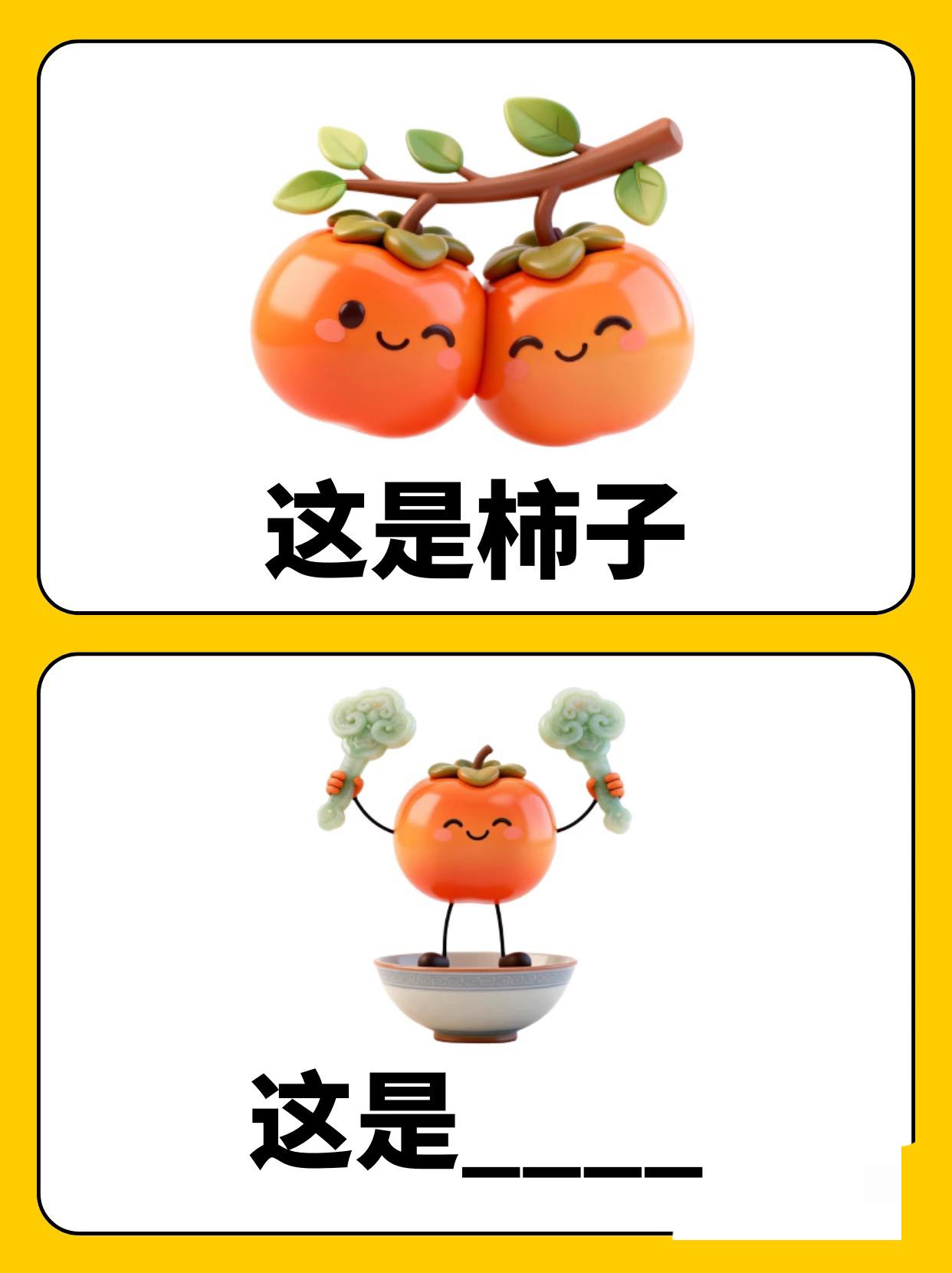 谐音梗】第29期来啦～这期是祝福语
一起来玩梗＃猜谜语＃谐音梗 脑洞大开 ＃看题