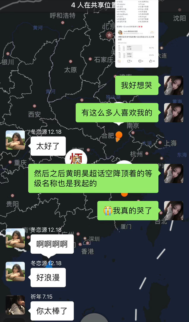 就这样拿下第一☝️我爱每一个给我投票的nana还有每一个给我投票的微博好友 ​​