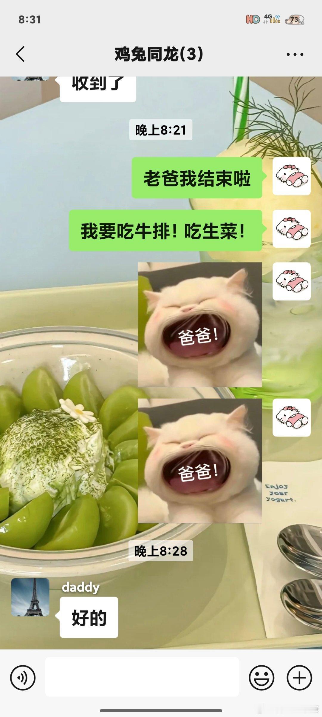 我的爸爸是个绝世好爸爸 ​​​