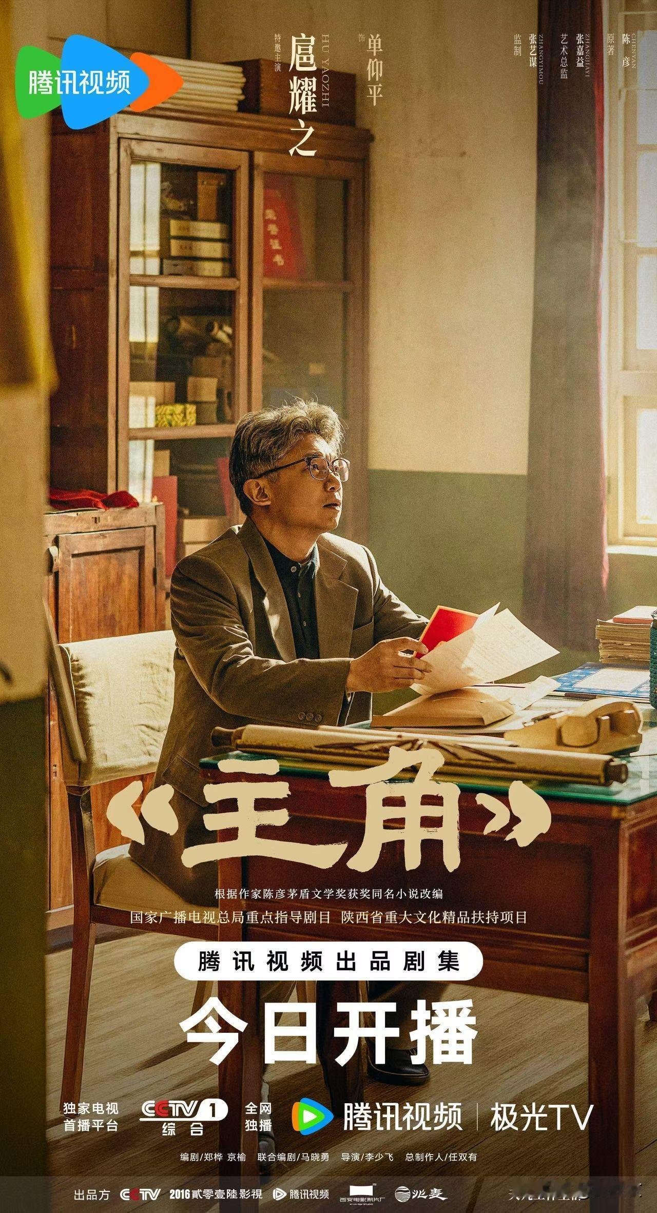 《主角》收视破2故事真实，剧本好，演员阵容强大。演员个个都是出类拔萃的表演艺术家