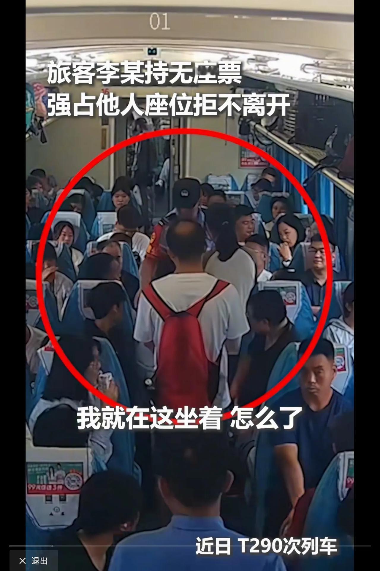 给警察点赞，此处应该有掌声，对于霸座的，就该严惩，绝不和稀泥。
