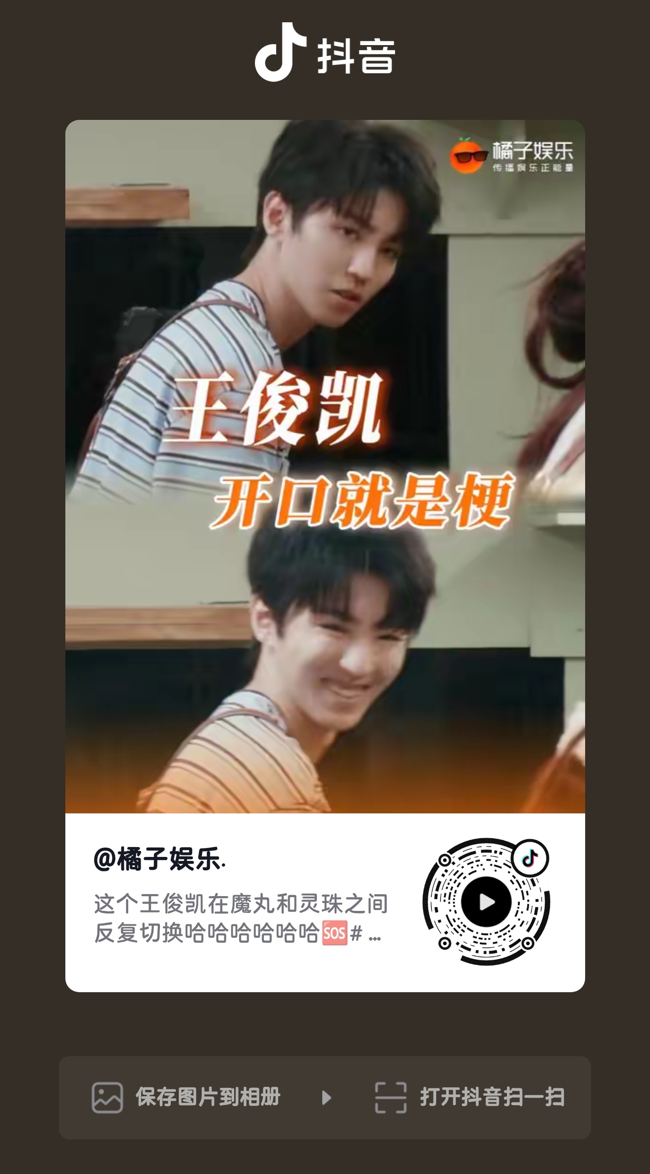 这几个视频剪的都挺有意思的   可以去加热加热橘子娱乐那个有在推流王俊凯中餐厅1