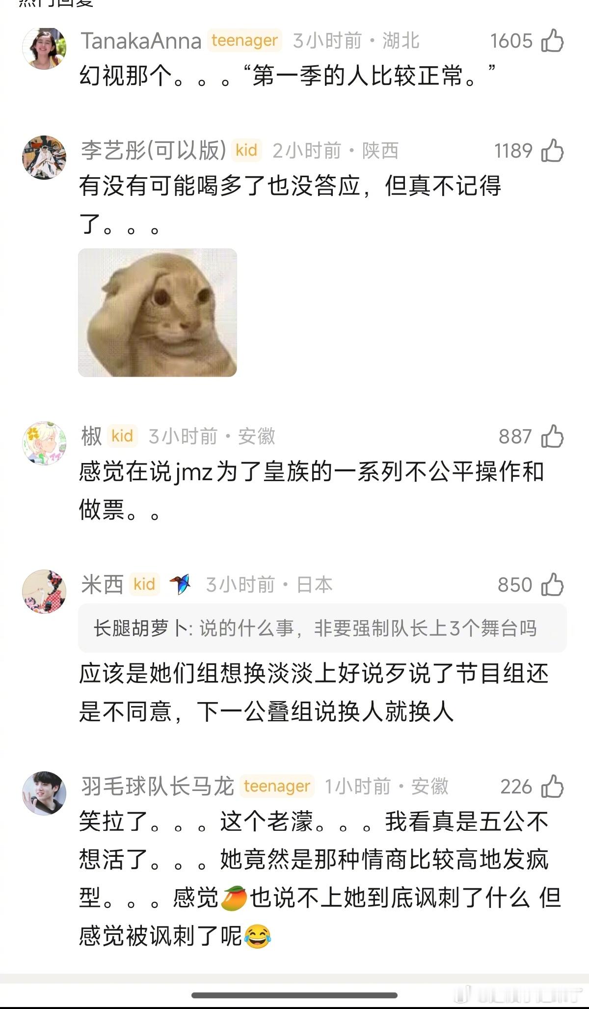 王濛说我是一个正常人王濛上浪姐有点不舒服王濛高情商吐槽来了感觉在说🥭节目组为了