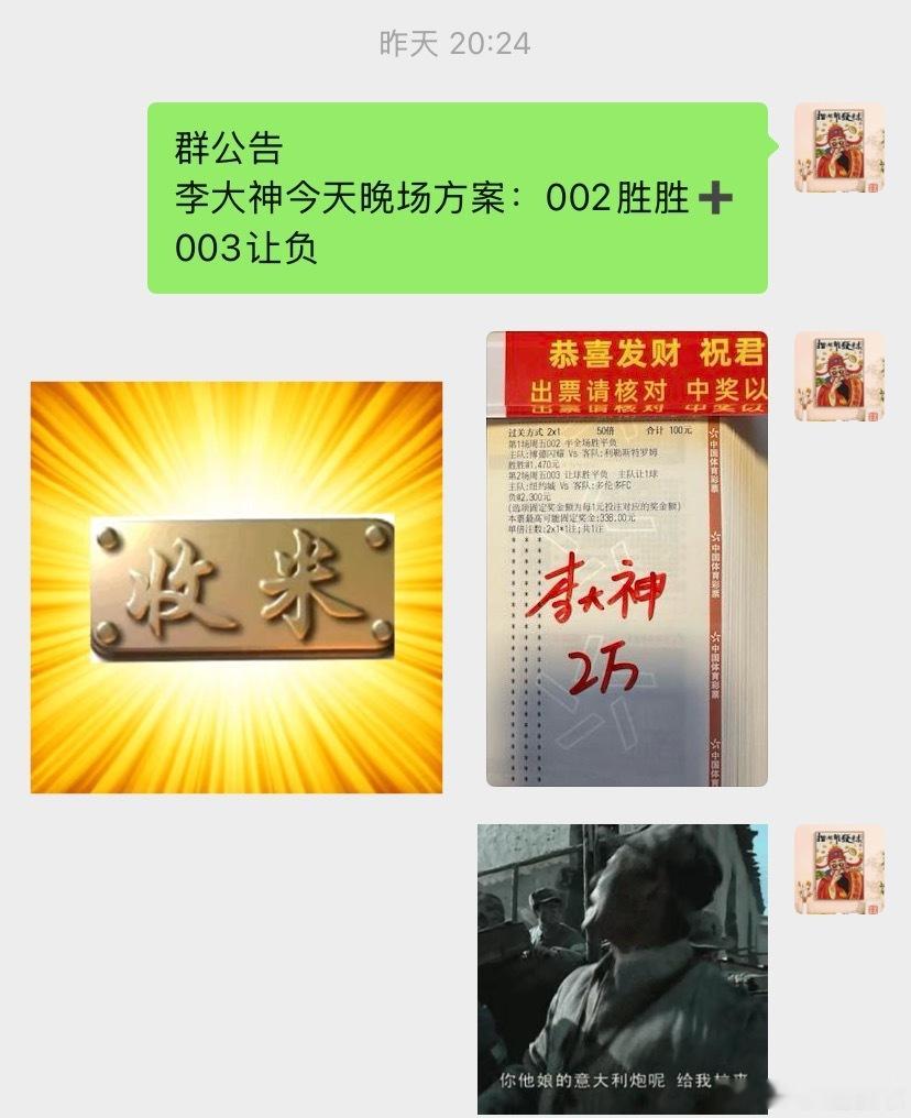店内大神状态拉满，再次拿🌹！恭喜跟上的所有朋友🎉！幸福满满！继续冲刺连🌹！