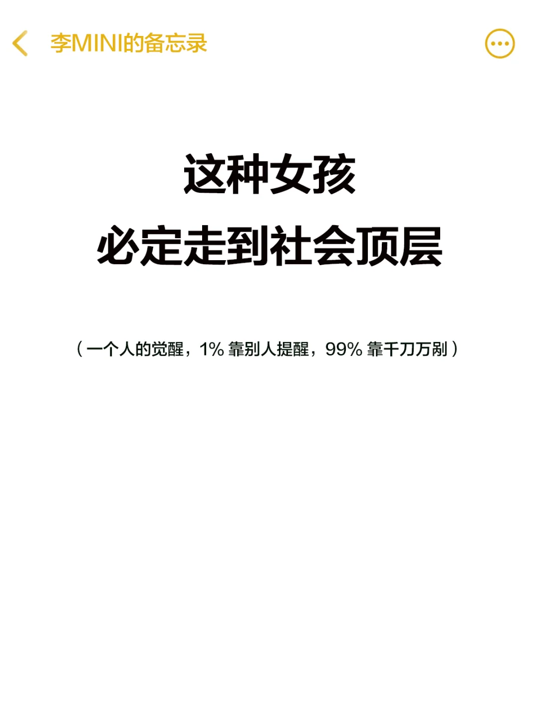 这种女孩必定走上社会顶层