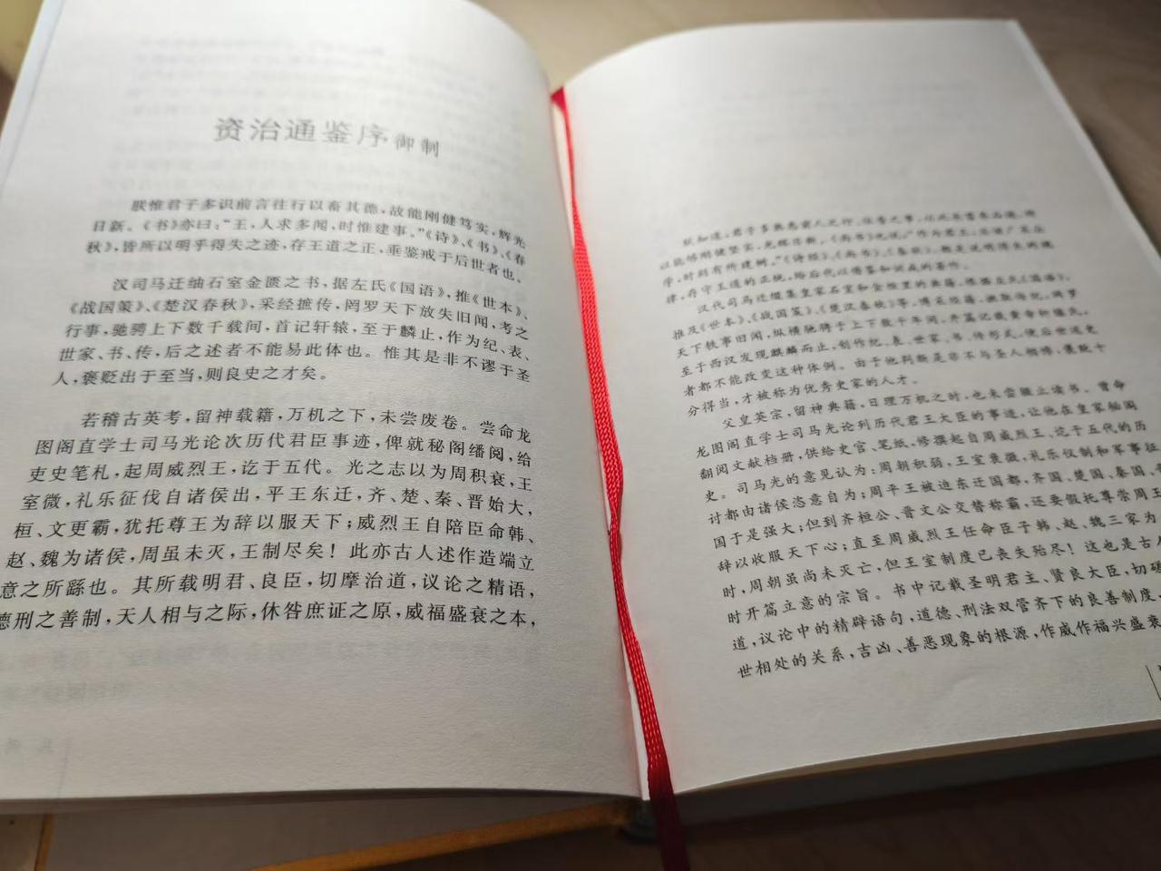 【读通鉴】偶染微恙，安心静养，诵读鹿台一卒君赐赠的一套大书《资治通鉴》。（韩联社
