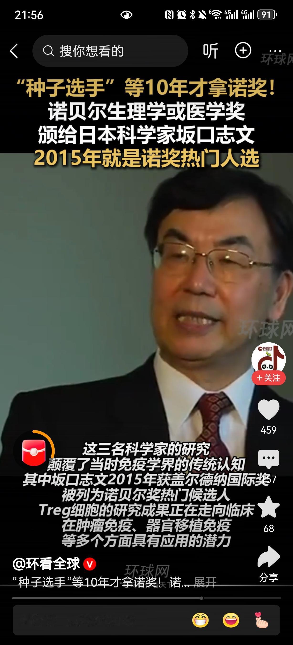 日本人又拿诺贝尔奖了，新世纪已完成25年20个，远远超过设定的50年拿30个的目