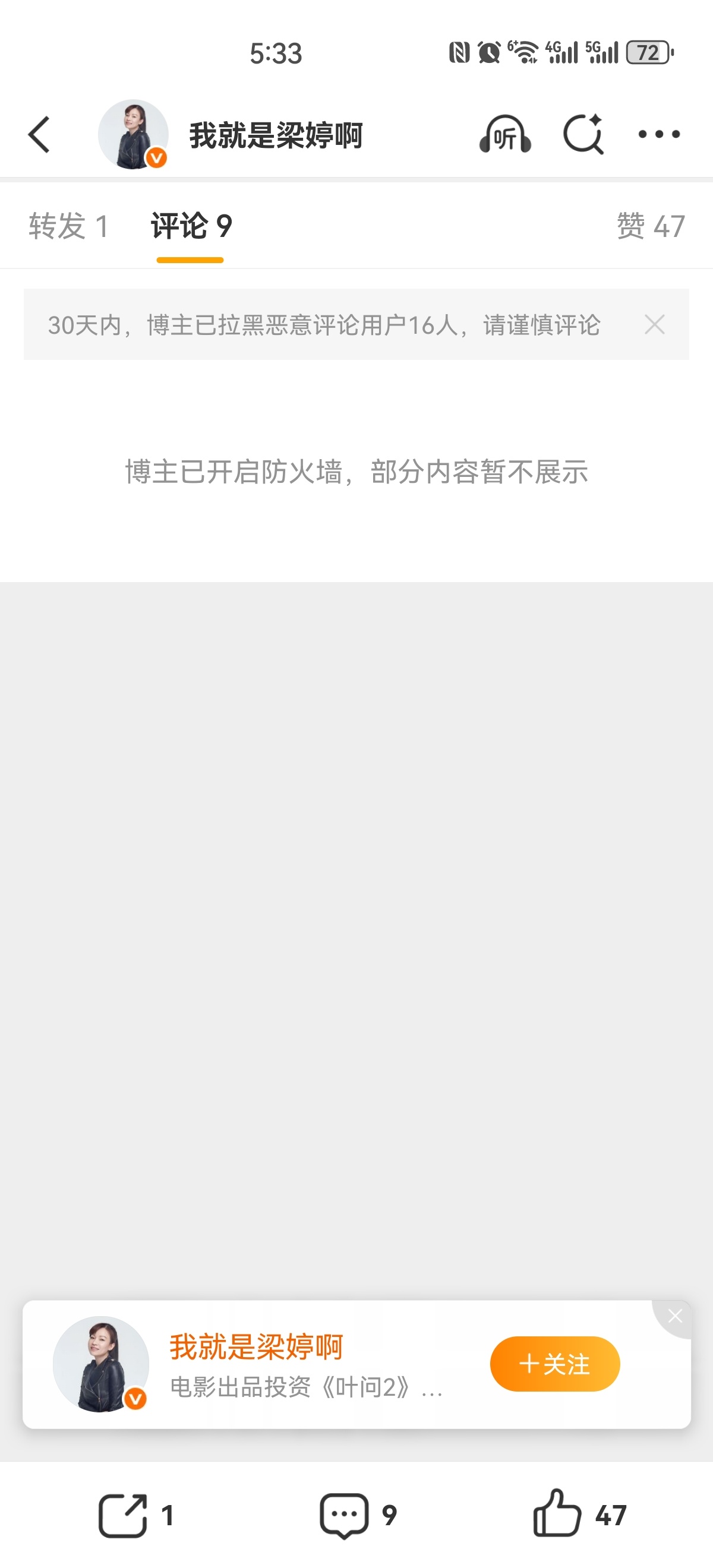 看见有人给她刷几个她蒸煮的生图直出，火急火燎地开防火墙，谁的打手不言而喻了吧 