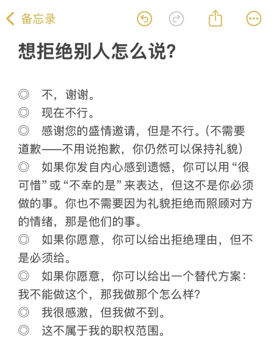 想据绝别人，但又不知道咋说？其实很简单👆