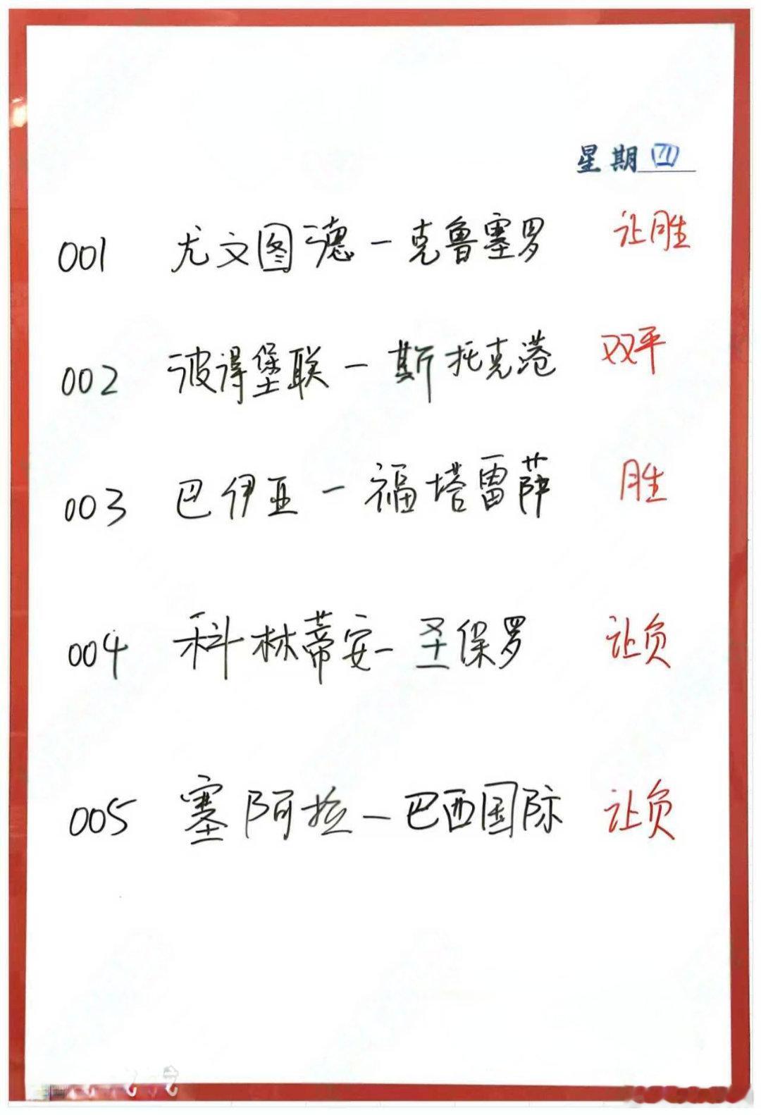 11月20日001  RS 青年人 VS克鲁塞罗002 彼得堡联 vs 斯托克港