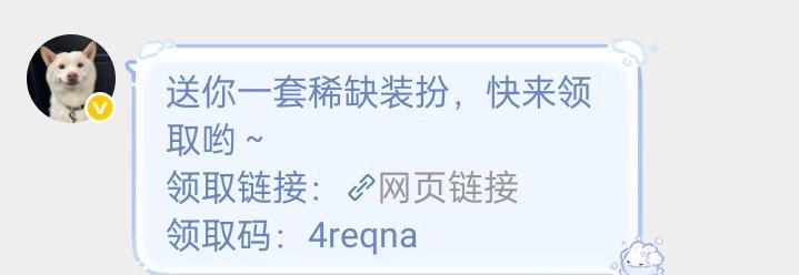 又收获狗焦宝贝的zb，十分感谢  专栏 · 星屿的被宠记录✍️