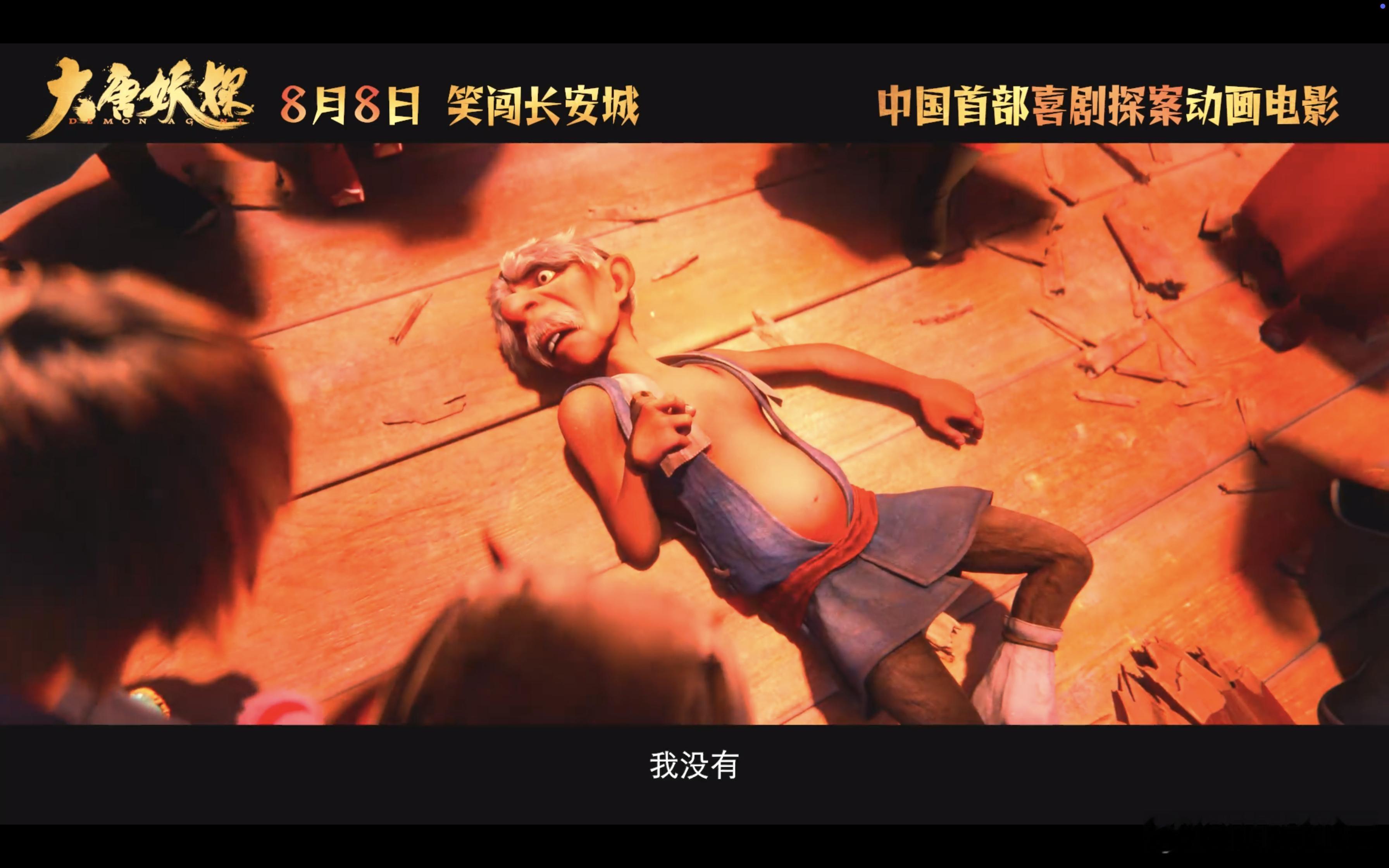 唐朝诡事录后又见大唐奇案 看到狄少和阿萨在预告里互怼，我真的笑出了声。这种在生死
