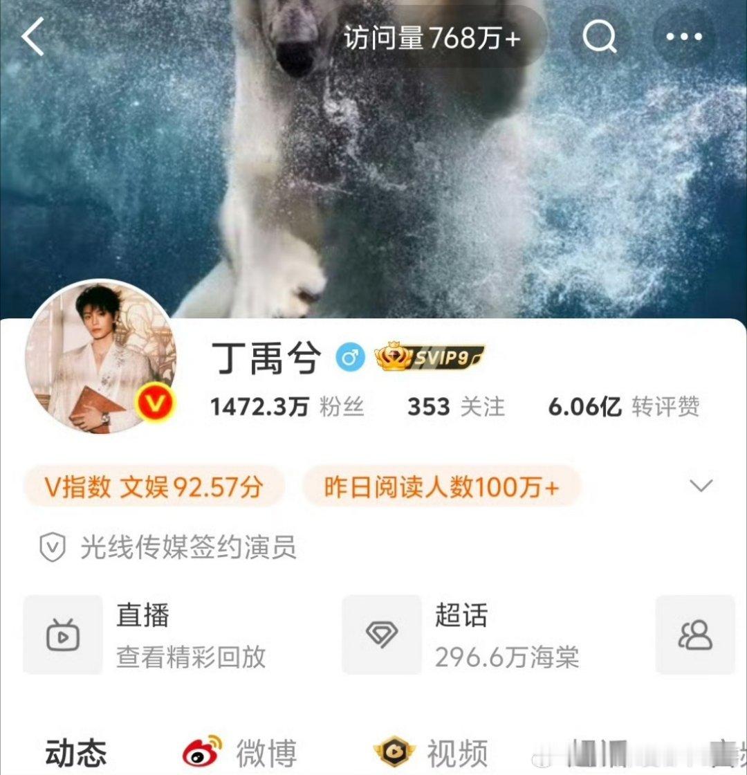 丁禹兮在横店拍戏➕无在播剧情况下，访问量新高[点赞]超过永夜峰值了 ​​​