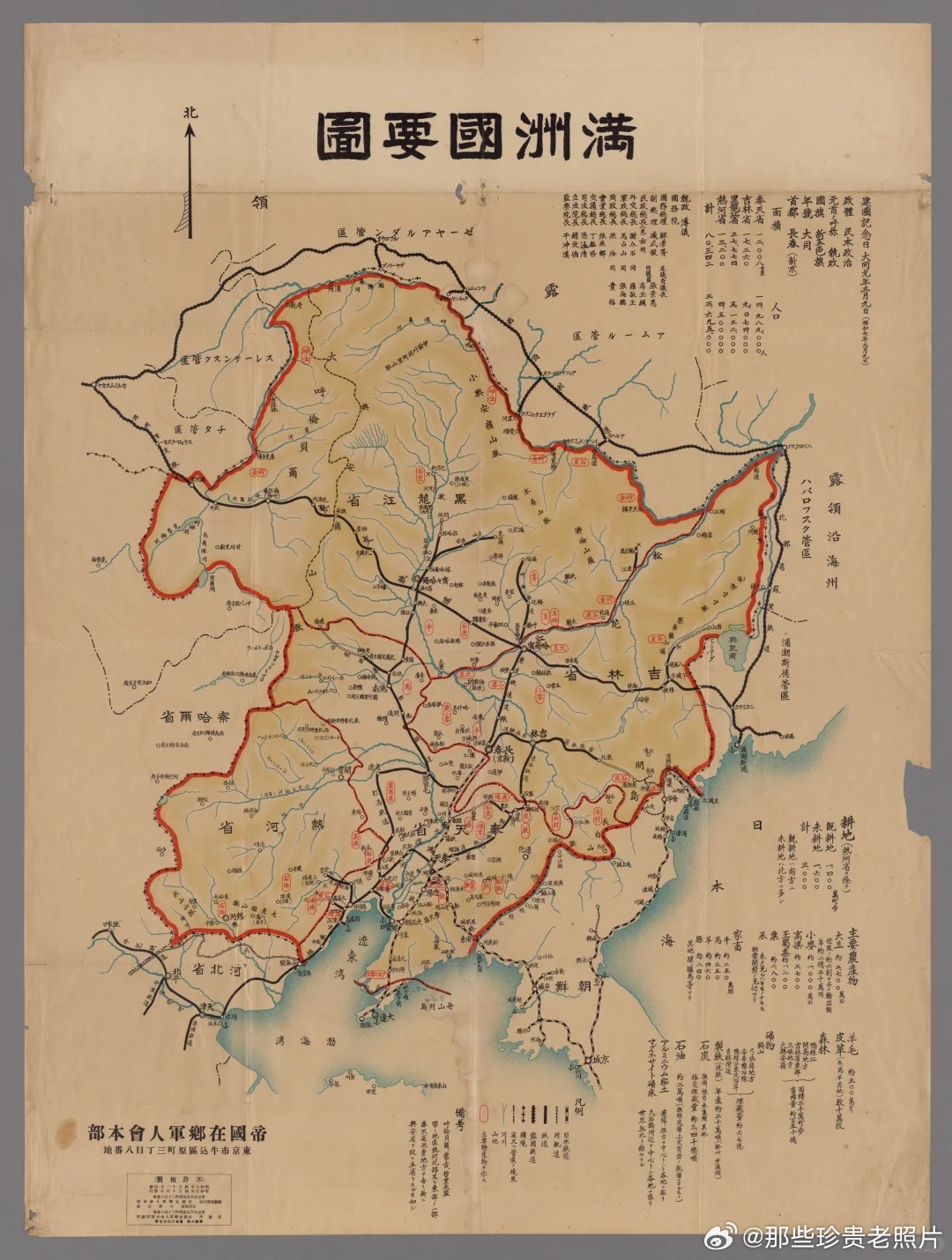 1933年伪满洲国地图 