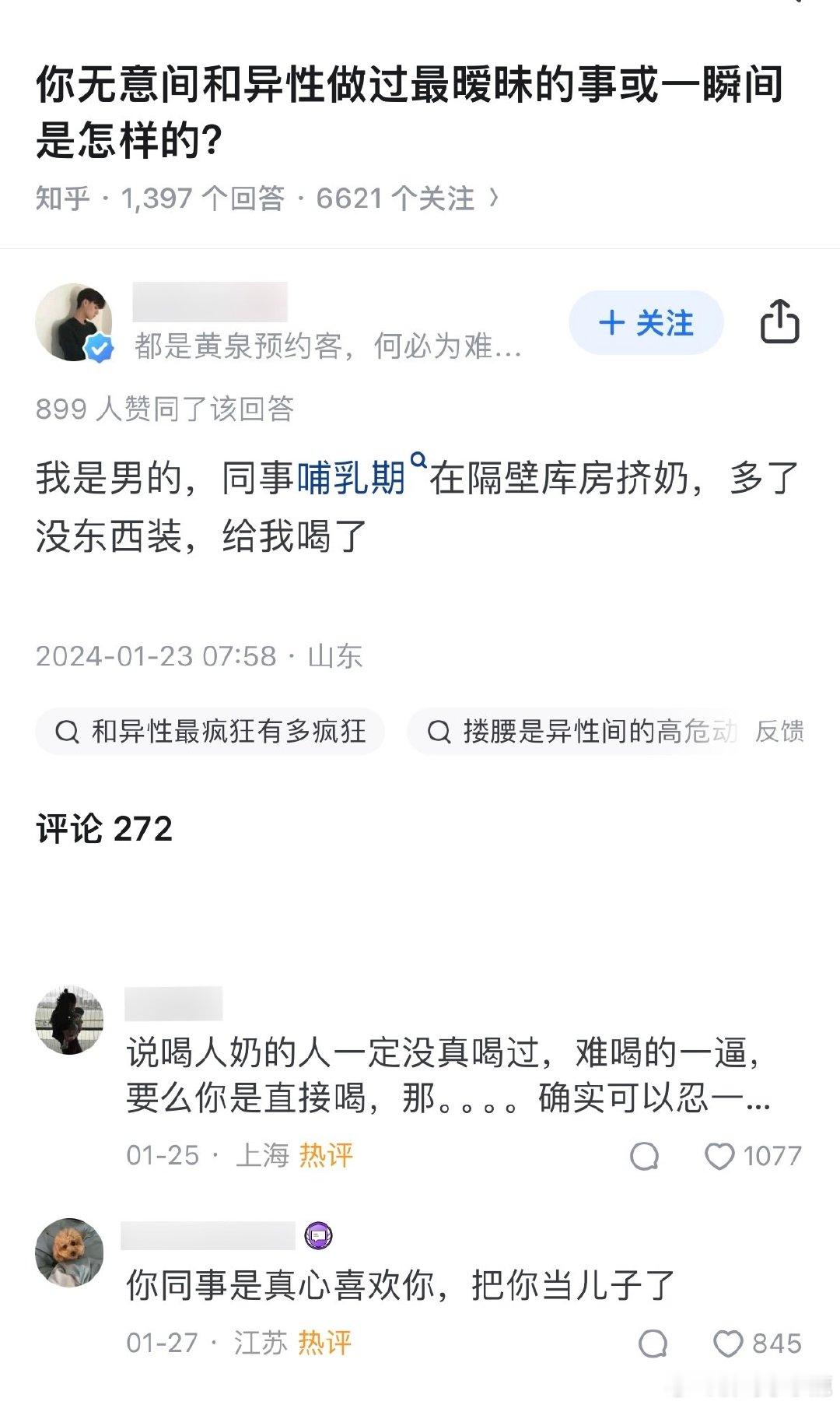 #民间艺术观察# ​​​