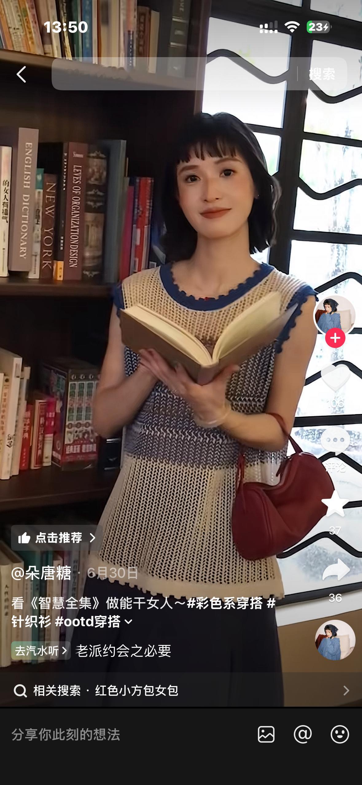 看直播买的衣服，实物颜色很好，版型也不错。但是一穿上身，上衣穿上比穿塑料袋还难受