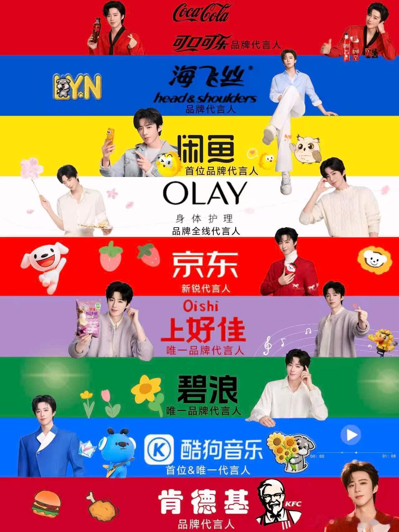 摩登兄弟的棚妃们绝不认输 | 刘宇宁   刘氏集团代言品牌九宫格，成了高国民度偶
