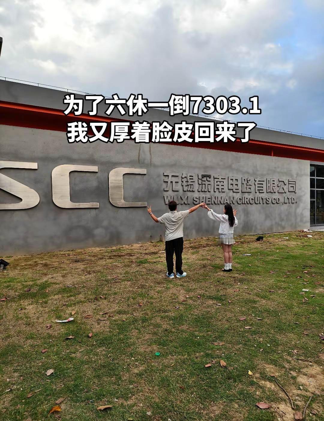 半导体无锡深南电路无锡热门