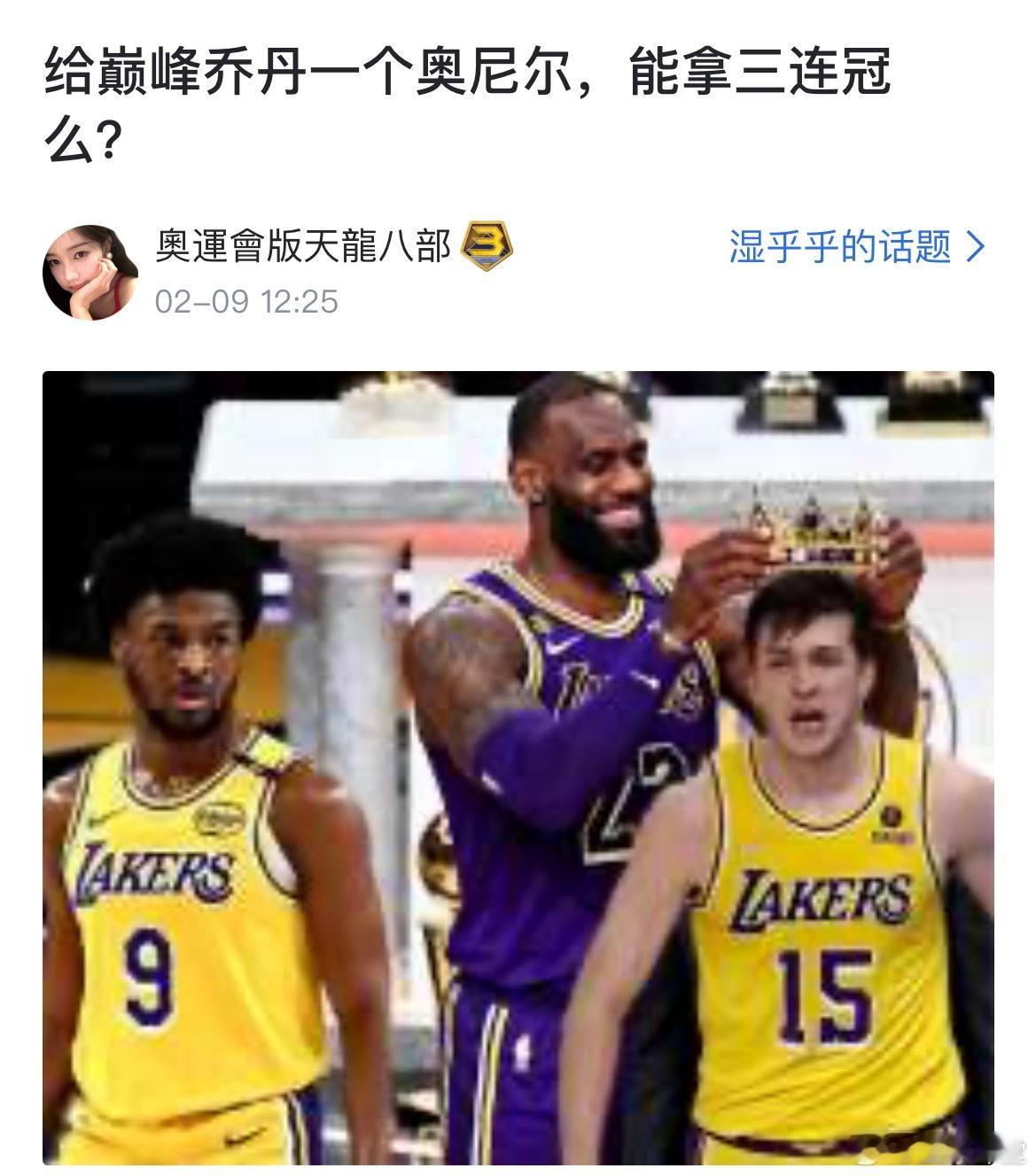 网友提问：给巅峰乔丹一个奥尼尔，能拿三连冠么？ 