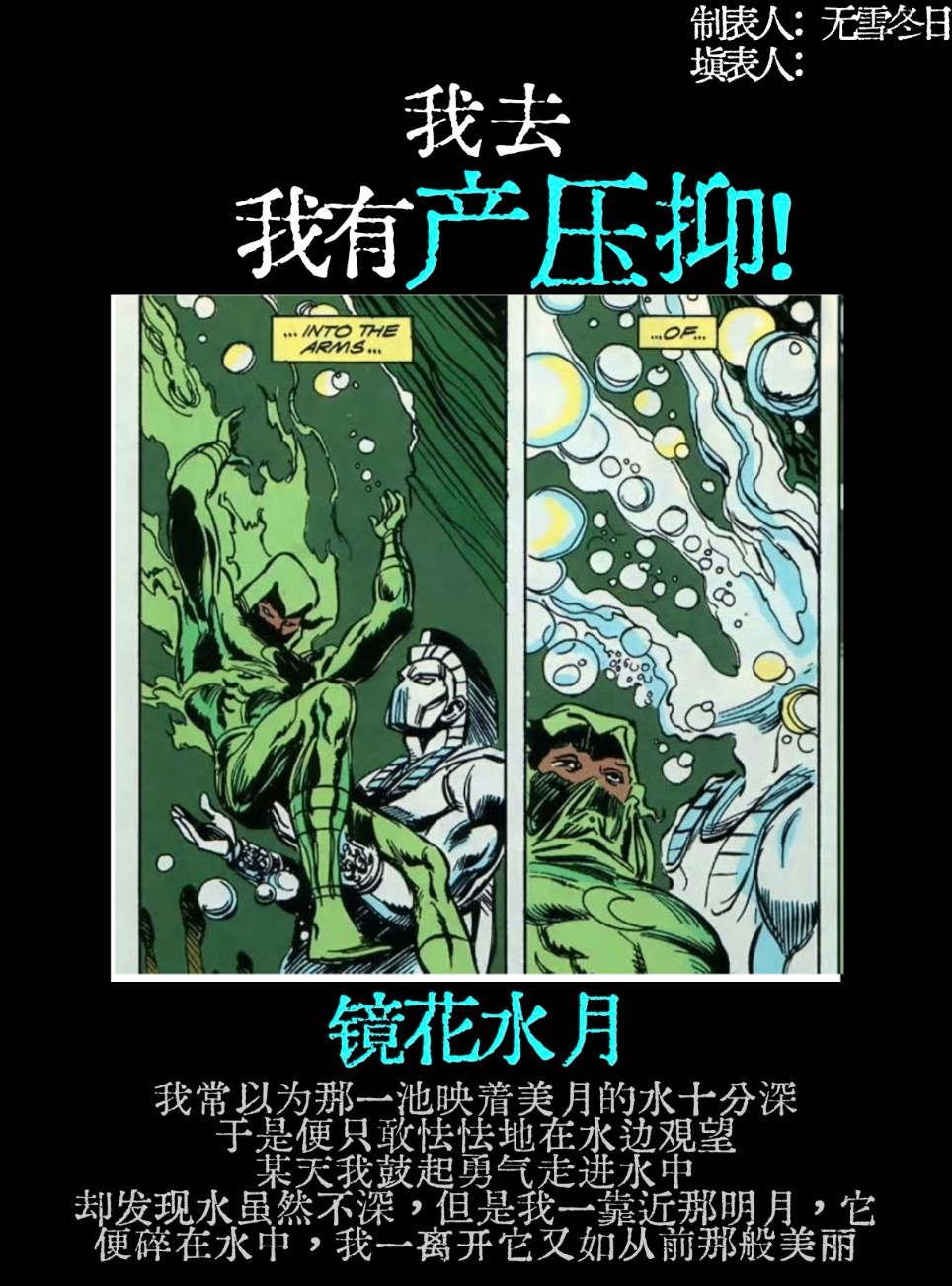 把月骑漫画研究得七七八八之后发现孔月孔真的是镜花水月 