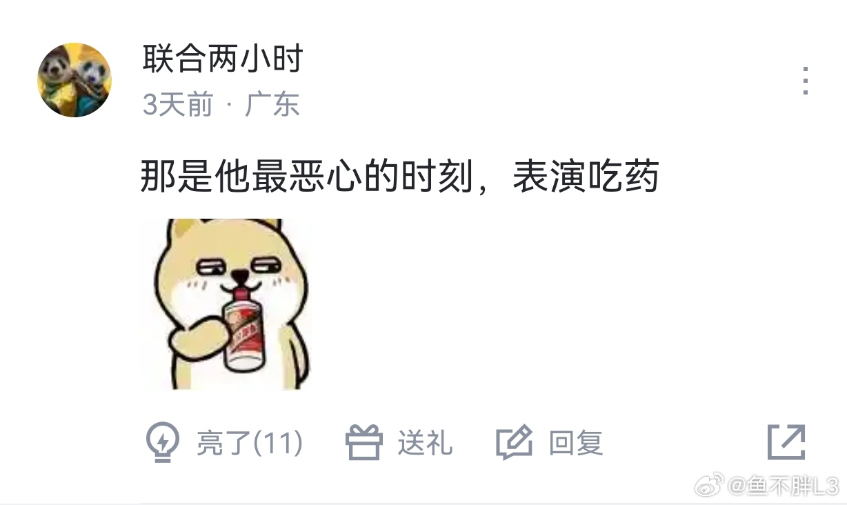 先看图1再看2-6当初你们可不是这么说的啊…当初谁拿杜锋指导吃药这事儿开炮，可是