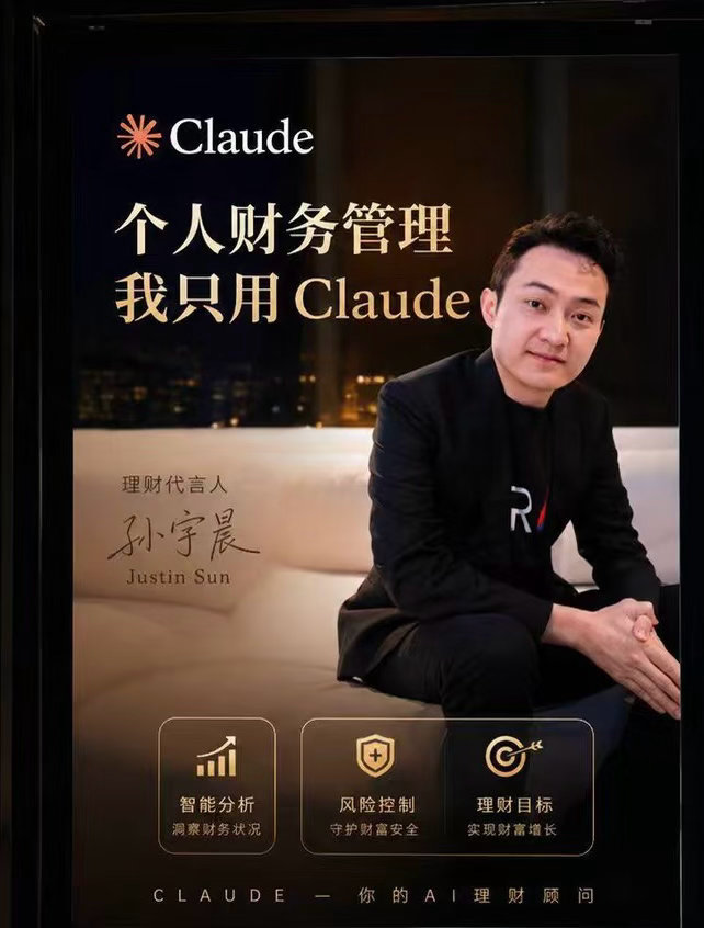 孙宇晨 仅退款孙宇晨 我的女友景甜 孙哥来这么一出，不会是Claude的软广吧。