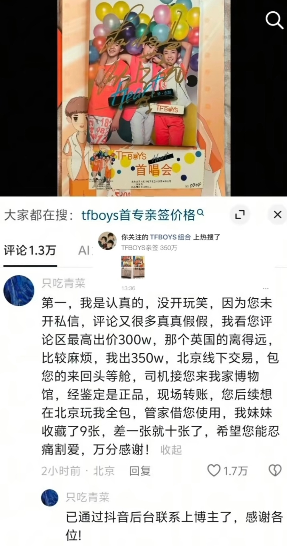 什么350万 ​​​